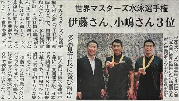 岐阜新聞に掲載いただきました